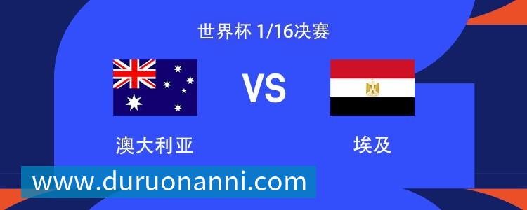 队报:AI虚假内容泛滥2026世界杯,姆巴佩等遭恶意造假