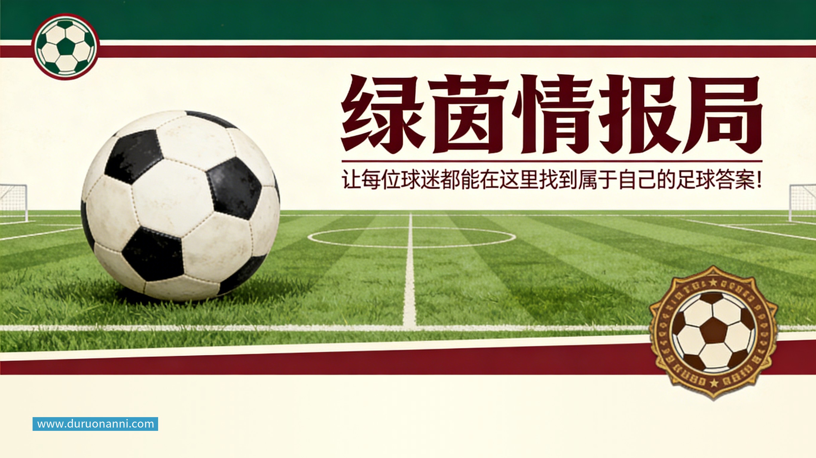 米兰体育巴黎卖拉莫斯+李刚仁收入破亿,将求购阿克利乌什、迪奥曼德