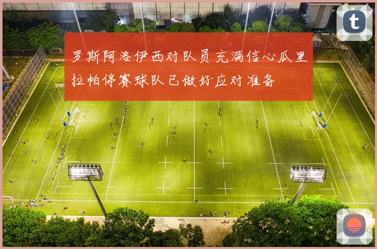 实时数据中心