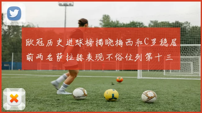 米兰体育